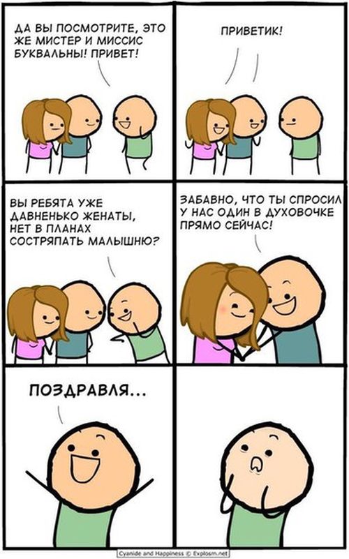 Комиксы