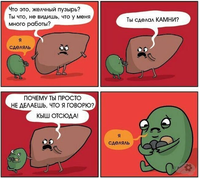 Комиксы