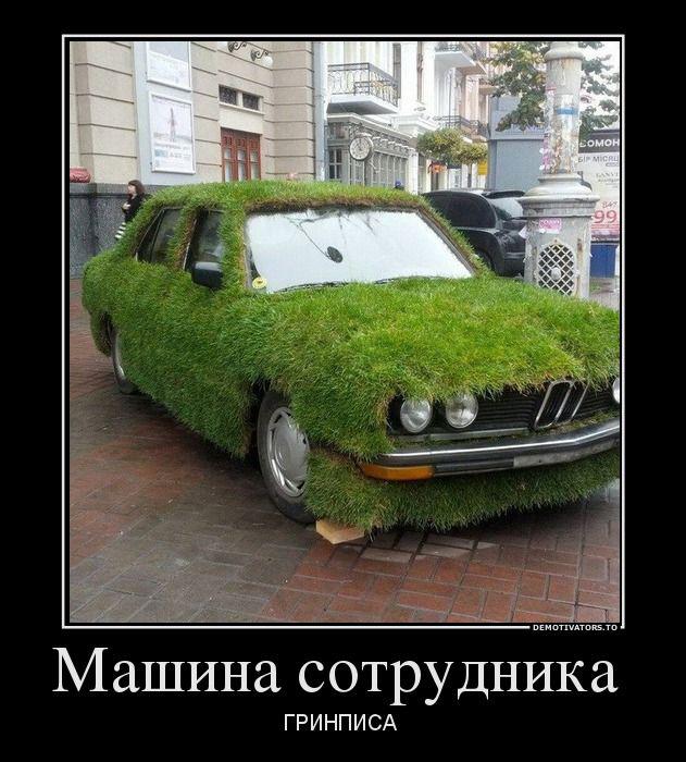 Демотиваторы (51 фото)