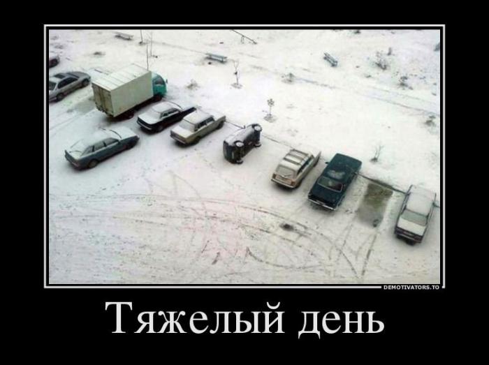 Демотиваторы (51 фото)