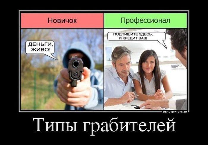 Демотиваторы (51 фото)