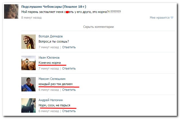 Смешные комментарии из социальных сетей