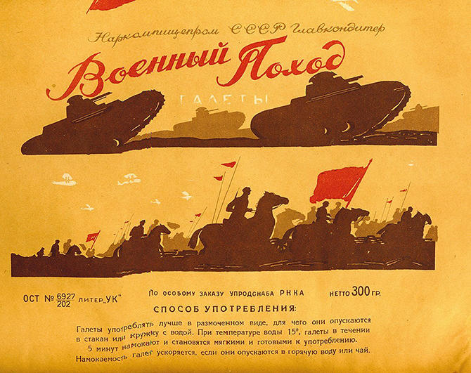 Печенья «Юбилейное» (1913-2015) больше не будет