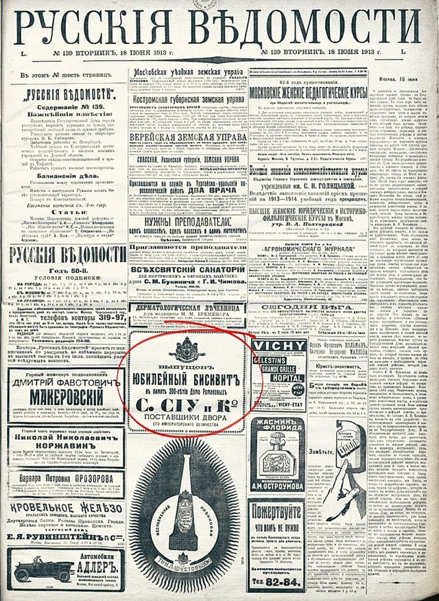 Печенья «Юбилейное» (1913-2015) больше не будет