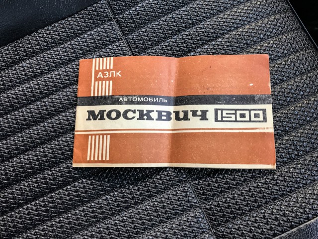 «Москвич-2140» в заводском цвете металлик