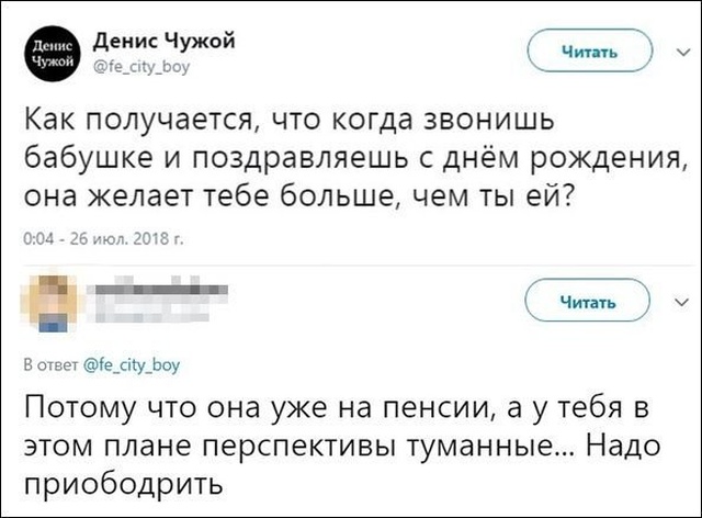 Высказывания и комментарии из социальных сетей