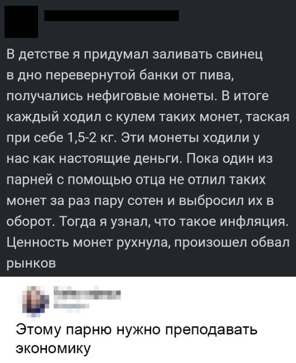 Высказывания и комментарии из социальных сетей