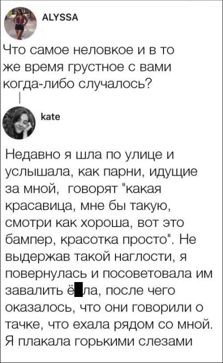Высказывания и комментарии из социальных сетей