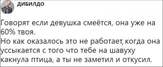 Высказывания и комментарии из социальных сетей