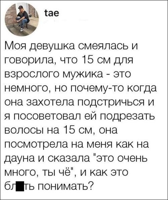 Высказывания и комментарии из социальных сетей