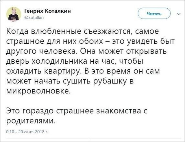Высказывания и комментарии из социальных сетей