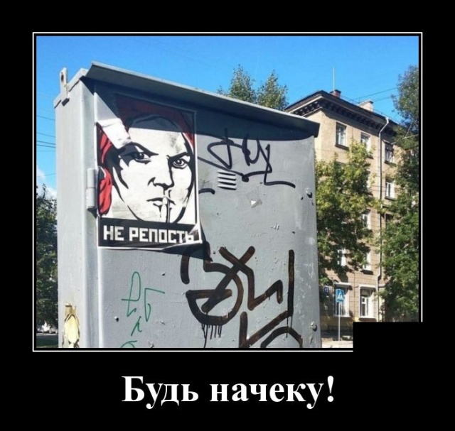 Демотиваторы