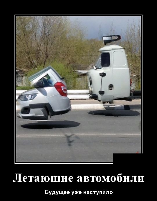 Демотиваторы