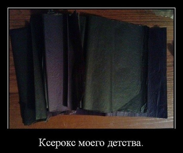 Демотиваторы
