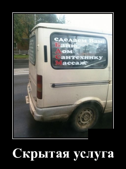 Демотиваторы