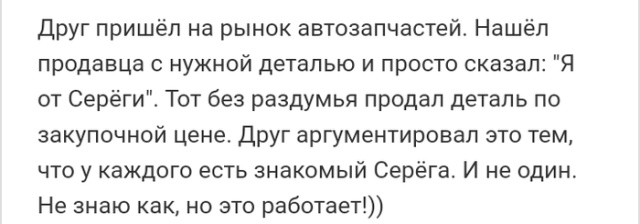 Истории из социальных сетей
