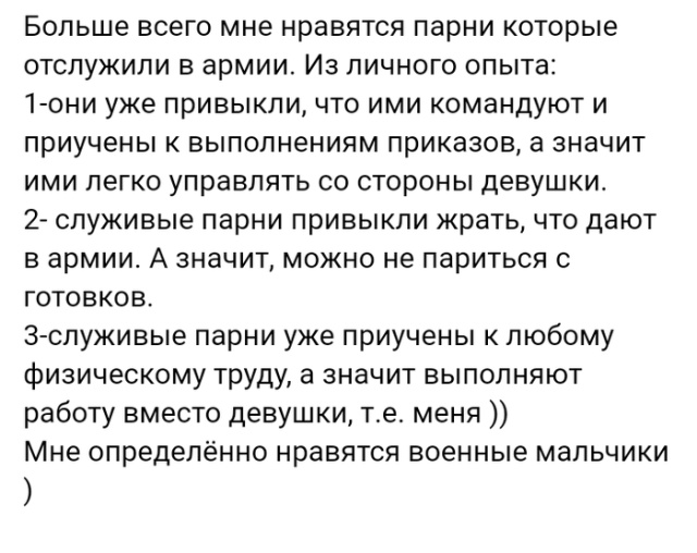 Истории из социальных сетей
