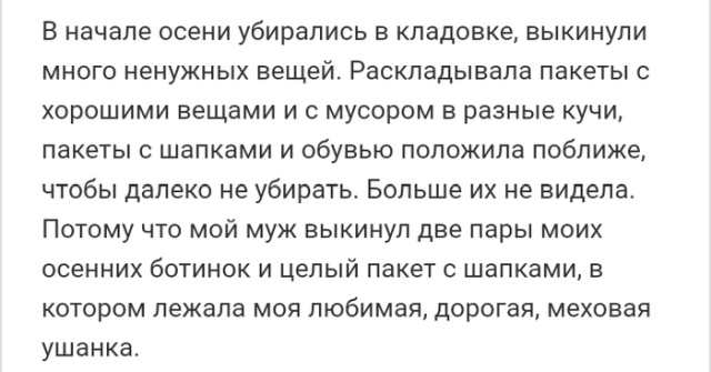 Истории из социальных сетей