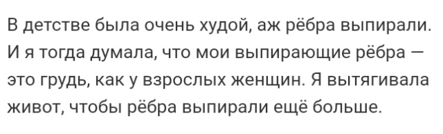 Истории из социальных сетей