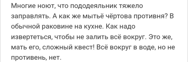 Истории из социальных сетей