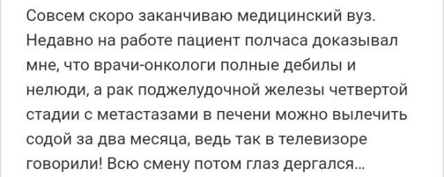 Истории из социальных сетей