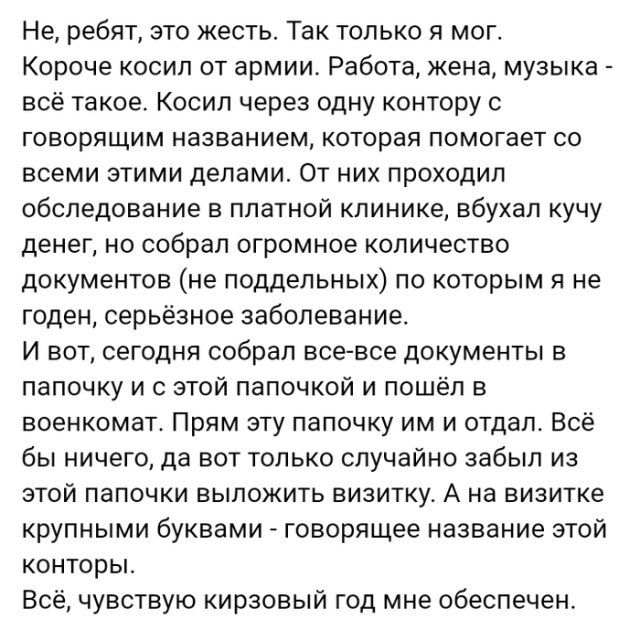 Истории из социальных сетей