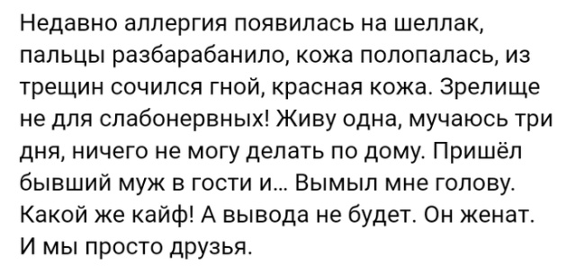 Истории из социальных сетей