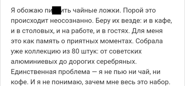 Истории из социальных сетей