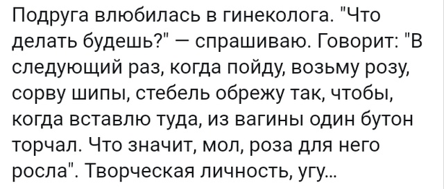 Истории из социальных сетей