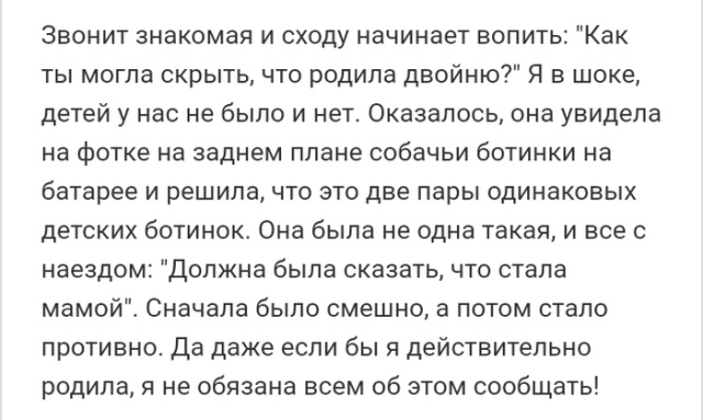 Истории из социальных сетей
