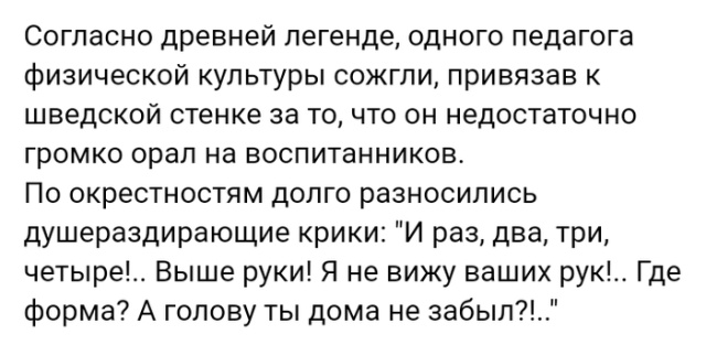 Истории из социальных сетей