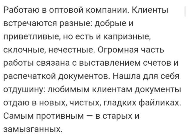 Истории из социальных сетей