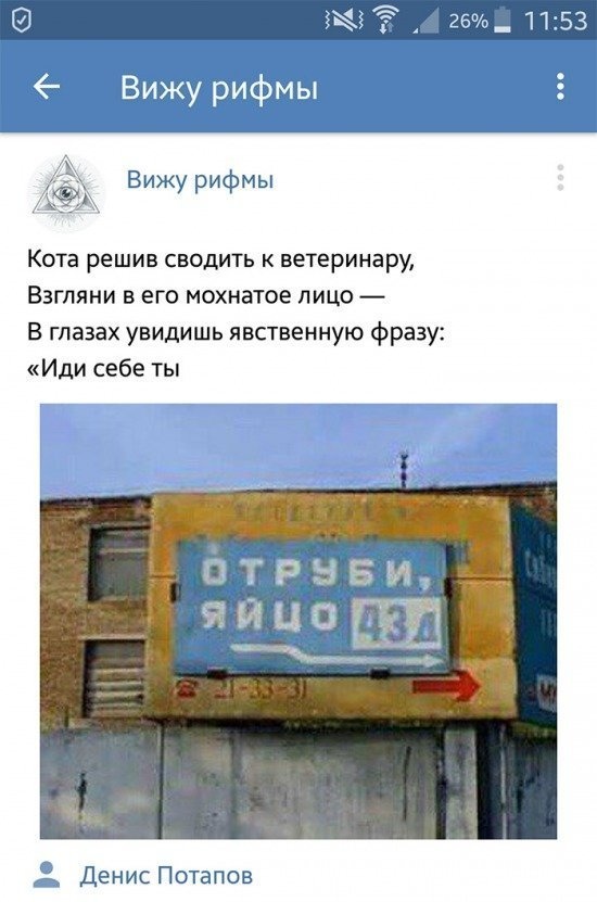 Картинки с рифмами из социальных сетей