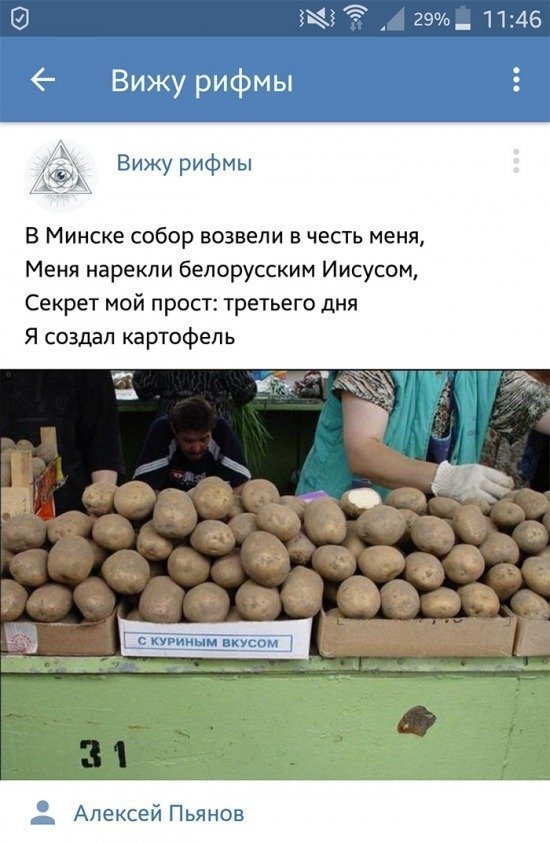 Картинки с рифмами из социальных сетей