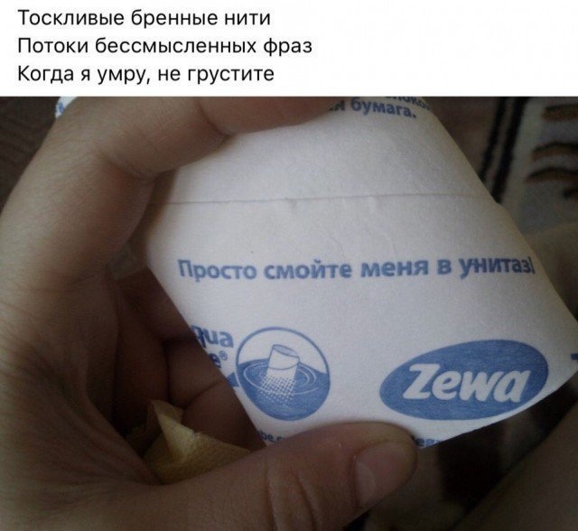Картинки с рифмами из социальных сетей