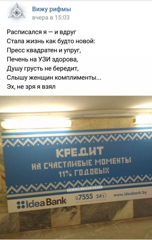 Картинки с рифмами из социальных сетей