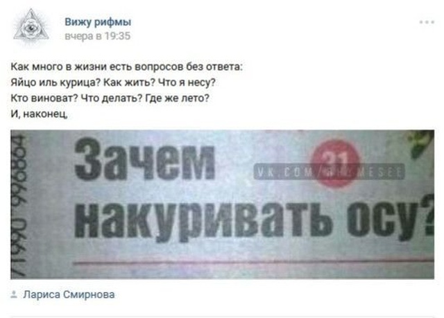 Картинки с рифмами из социальных сетей