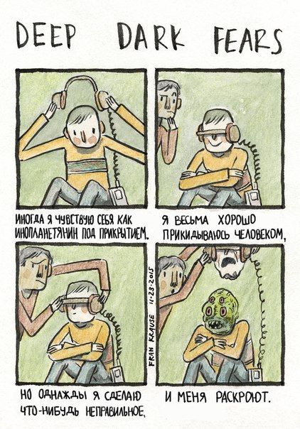 Комиксы