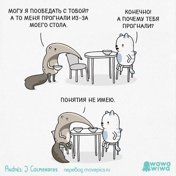 Комиксы