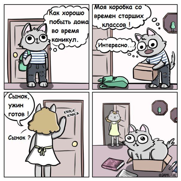 Комиксы