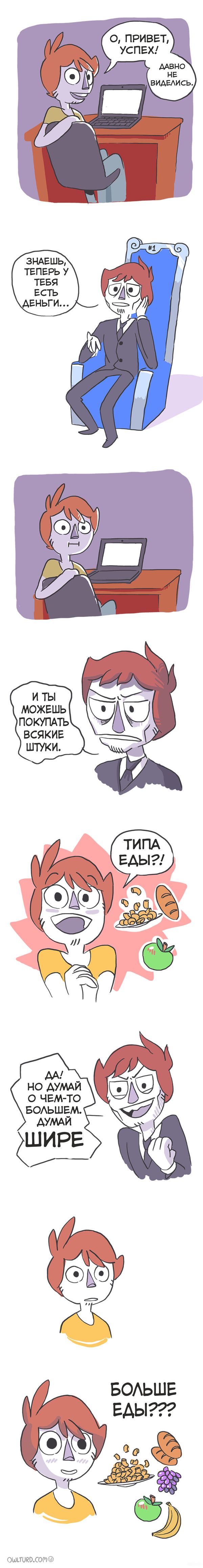 Комиксы