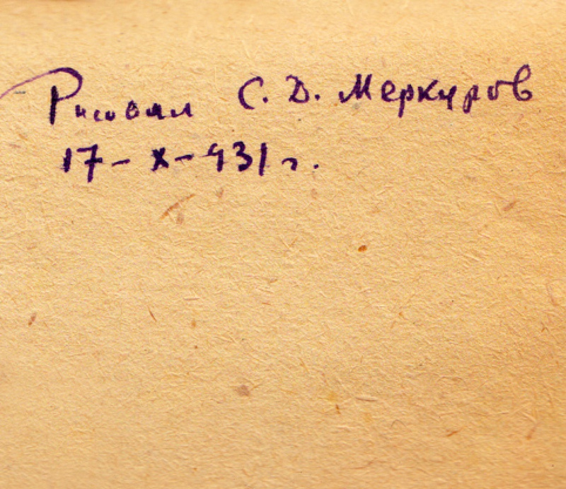 Советская эротическая азбука 1931 года