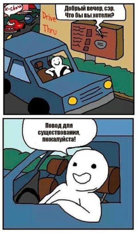 Смешные комиксы