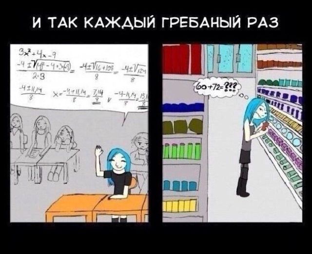 Смешные комиксы
