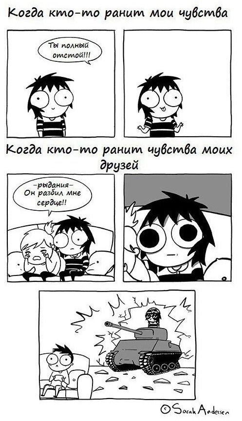 Смешные комиксы