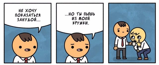Смешные комиксы