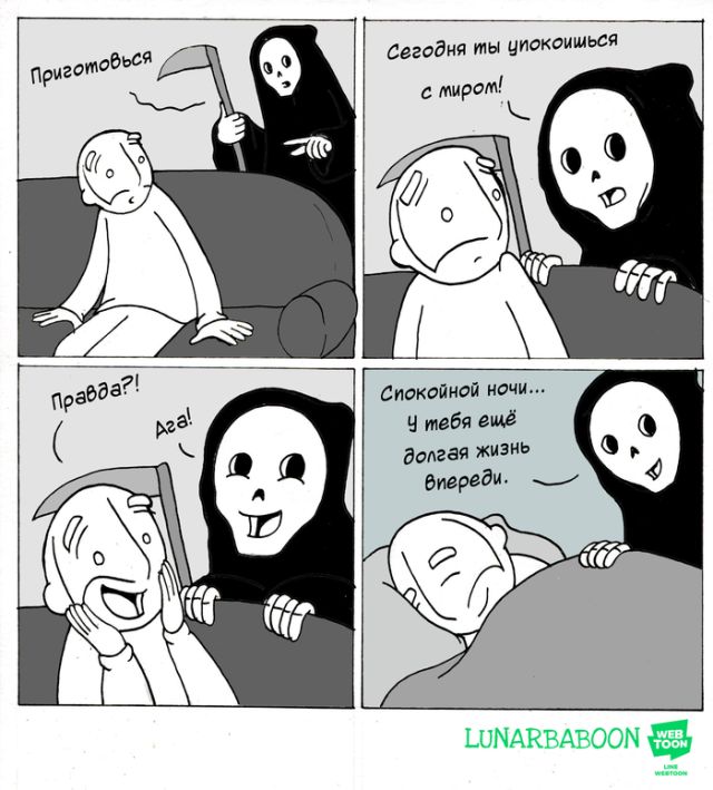 Смешные комиксы
