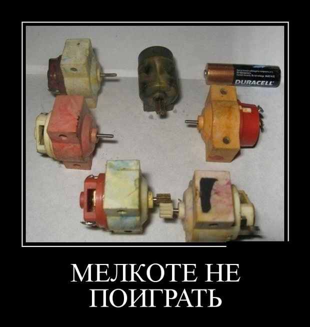 Демотиваторы