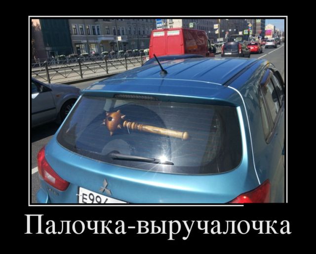 Демотиваторы