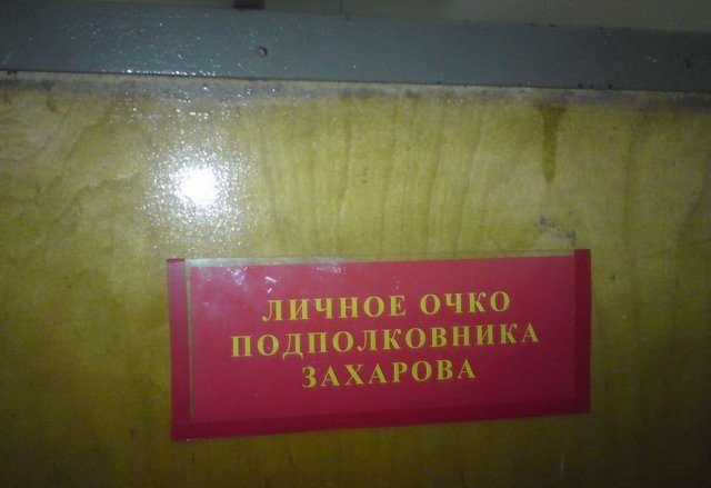 Армейский юмор
